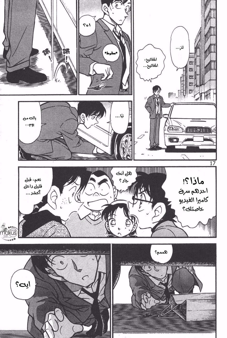 Read Detective Conan AR Manga Online