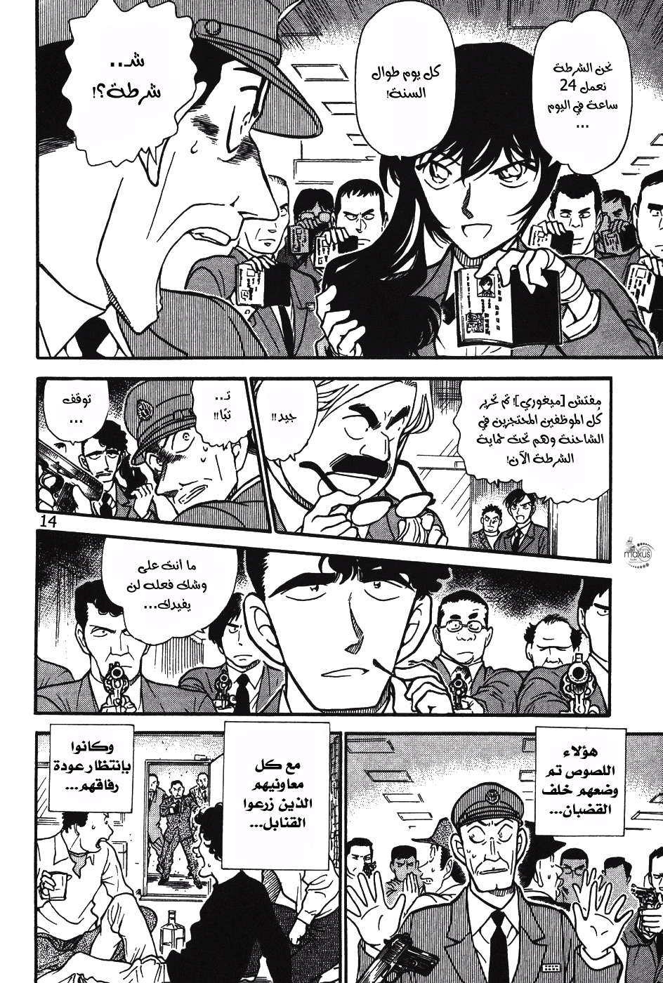 Read Detective Conan AR Manga Online