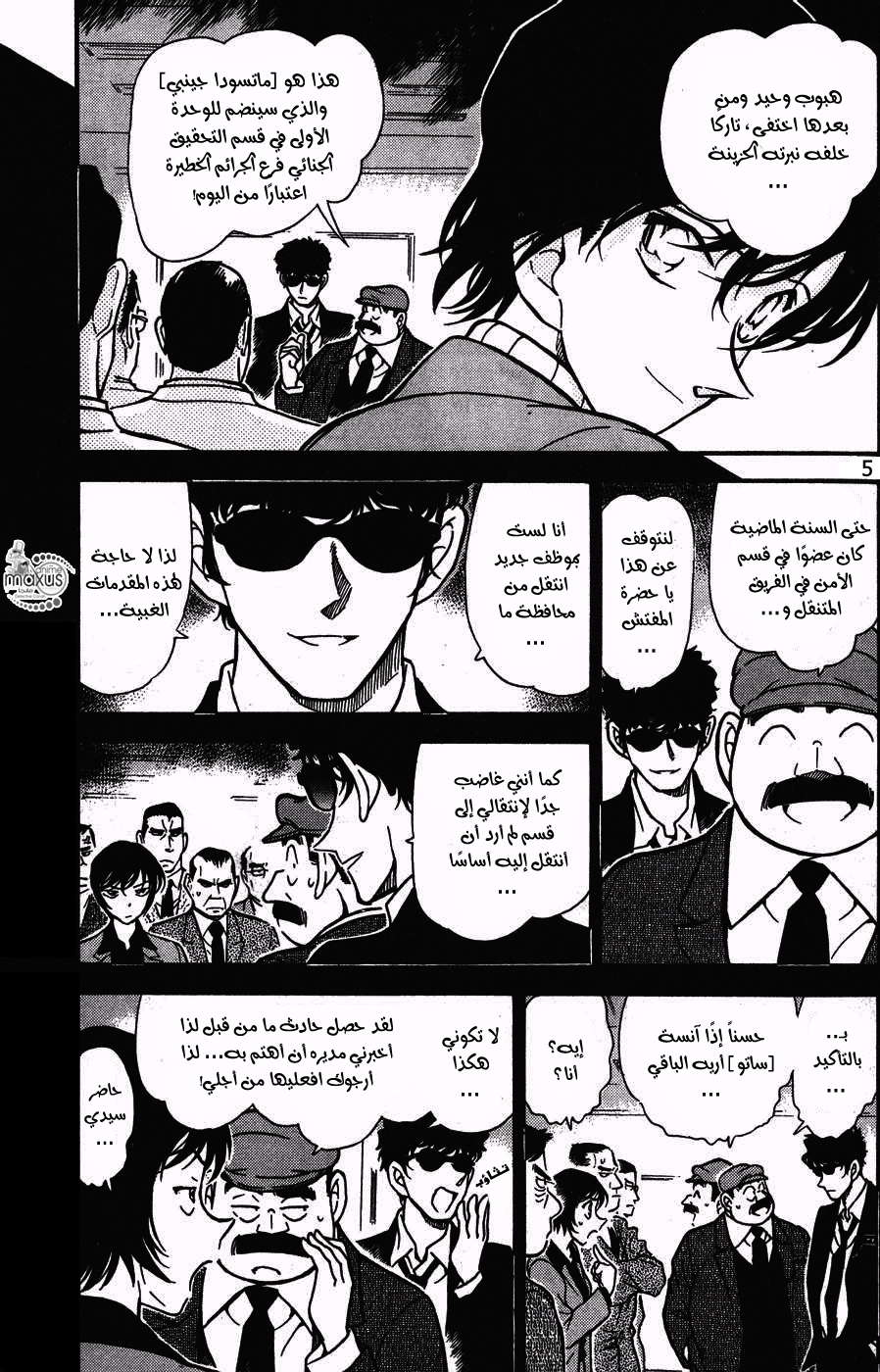 Read Detective Conan AR Manga Online