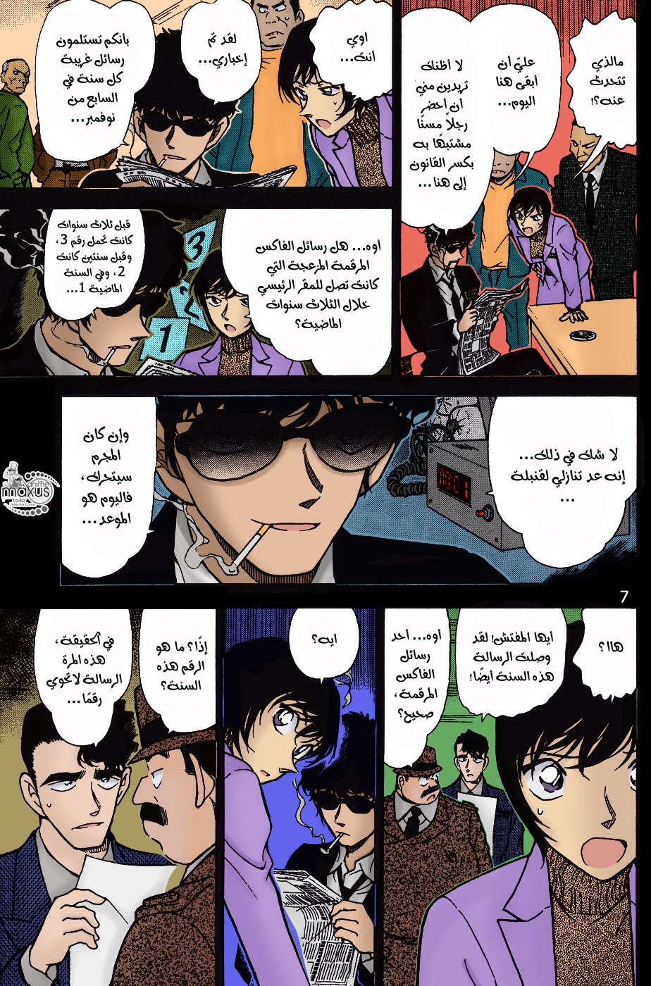 Read Detective Conan AR Manga Online