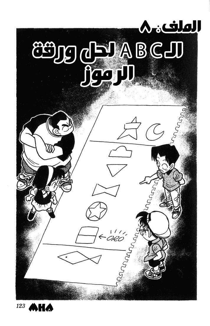 Read Detective Conan AR Manga Online