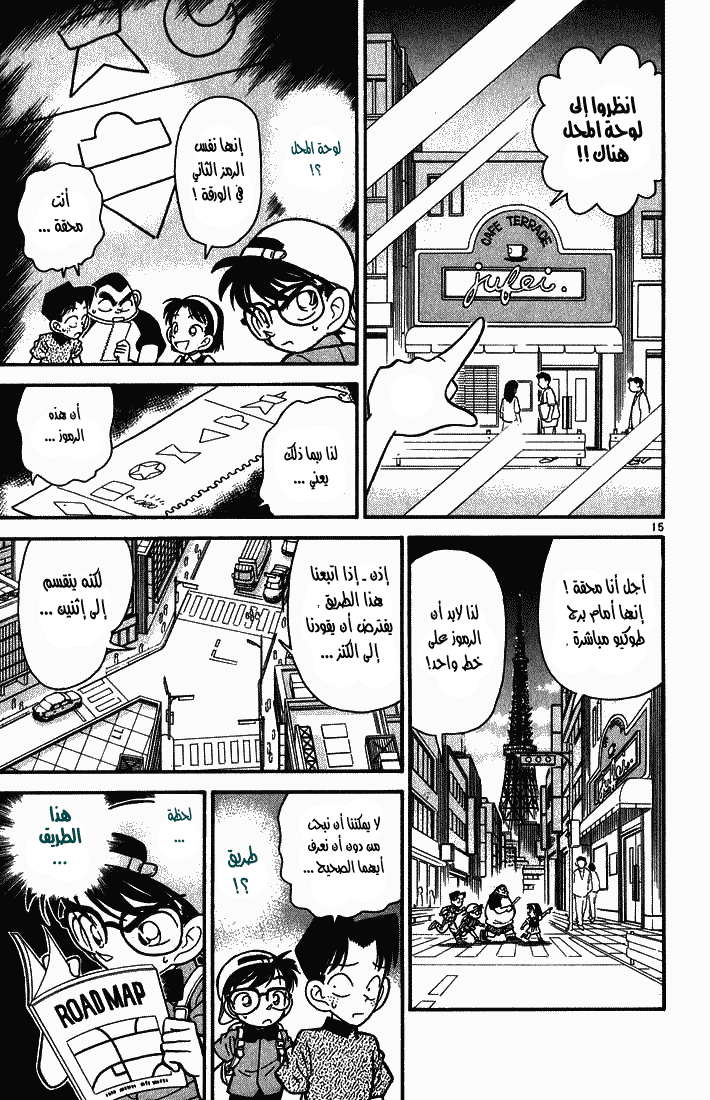 Read Detective Conan AR Manga Online