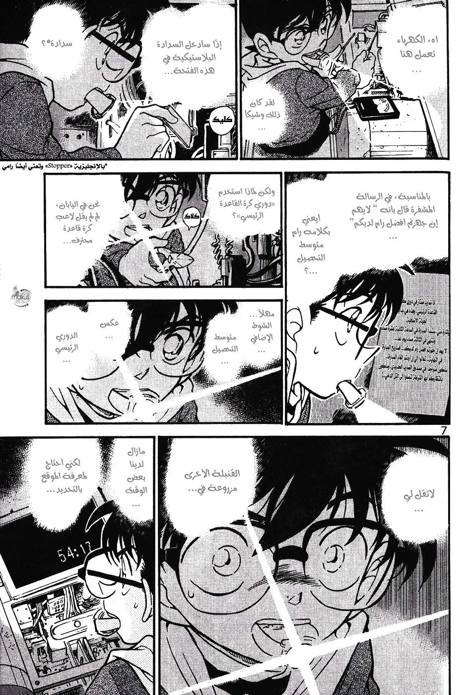 Read Detective Conan AR Manga Online