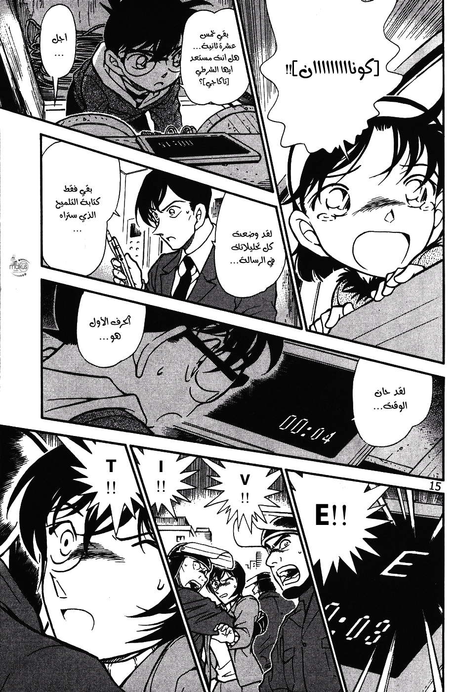 Read Detective Conan AR Manga Online