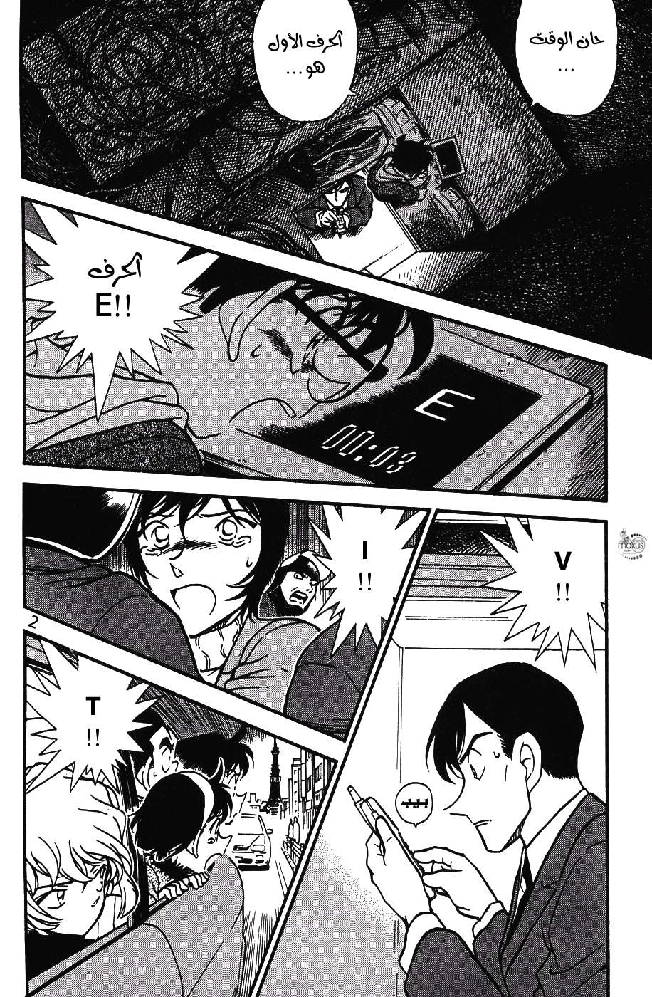 Read Detective Conan AR Manga Online
