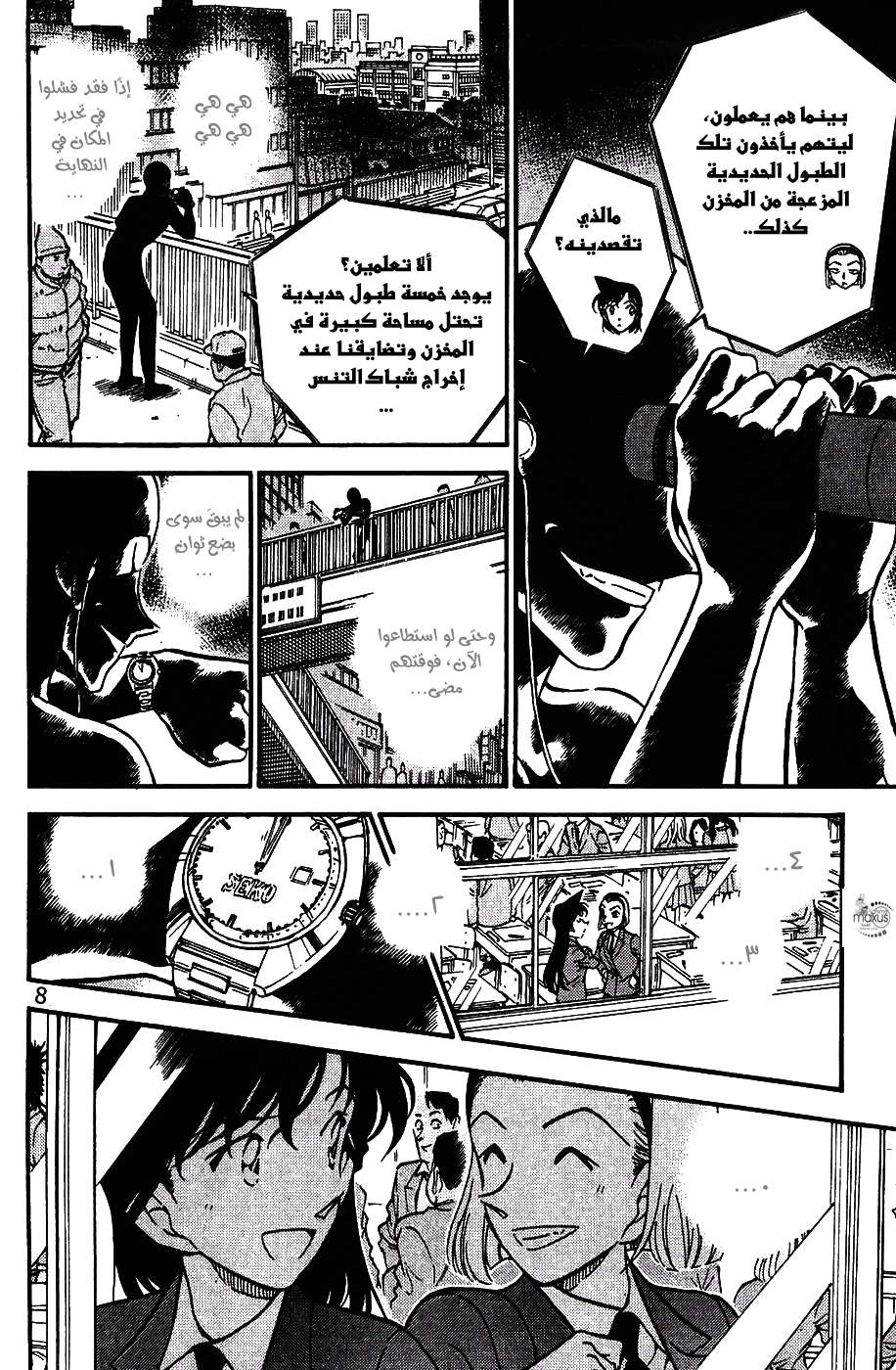 Read Detective Conan AR Manga Online