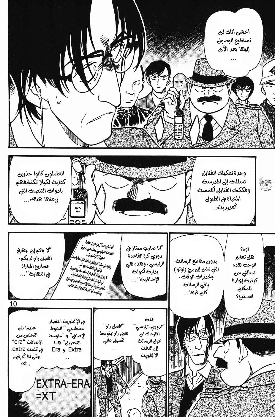 Read Detective Conan AR Manga Online