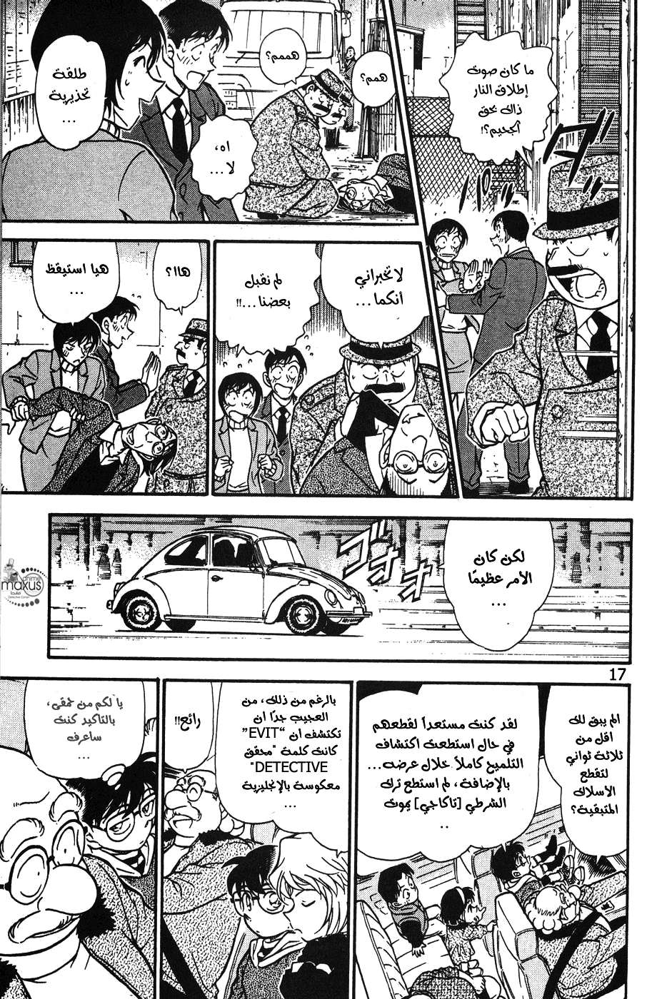 Read Detective Conan AR Manga Online