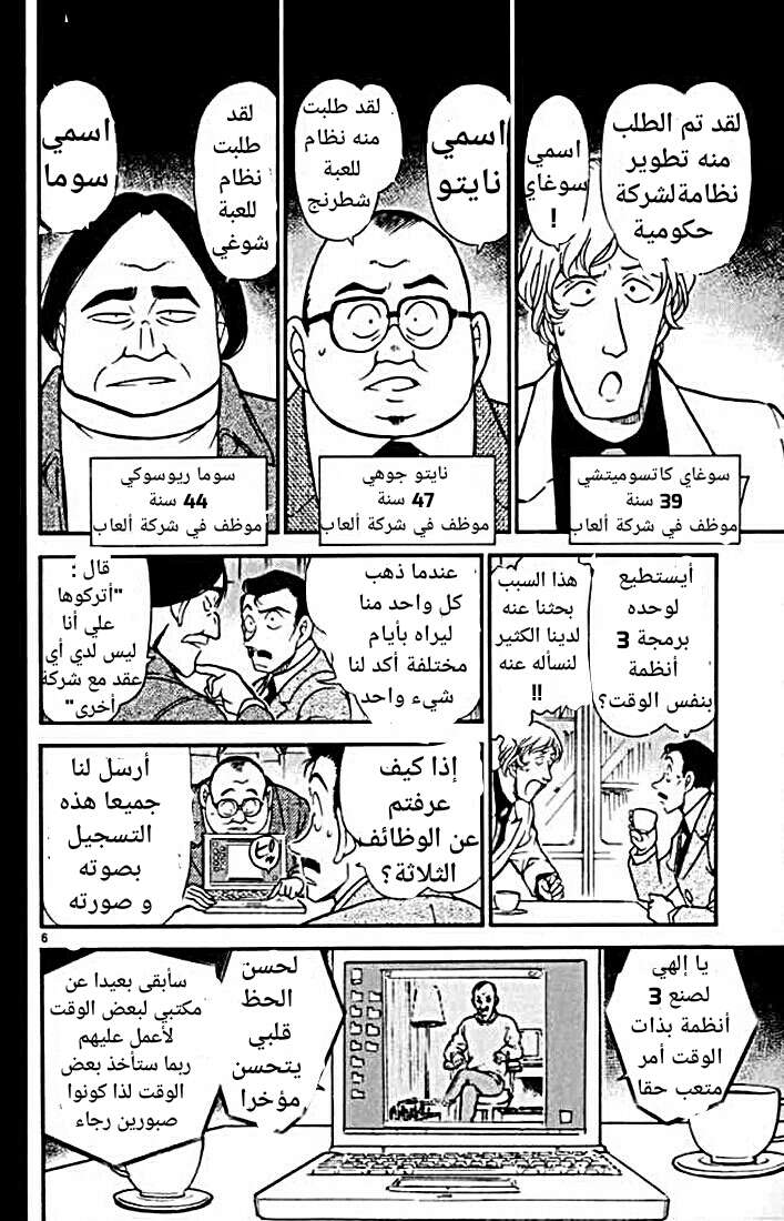 Read Detective Conan AR Manga Online