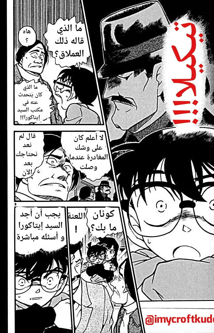 Read Detective Conan AR Manga Online