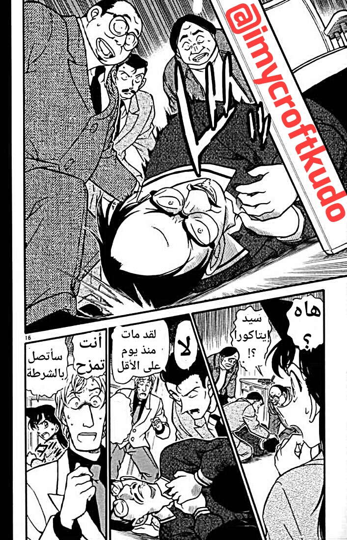 Read Detective Conan AR Manga Online