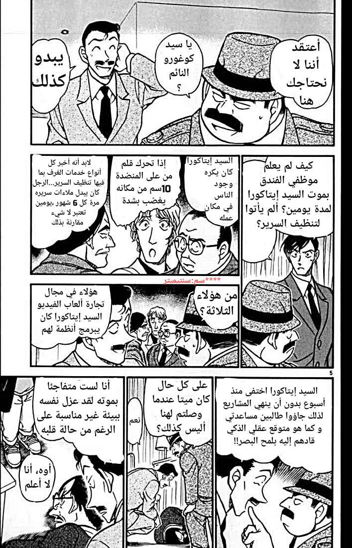 Read Detective Conan AR Manga Online