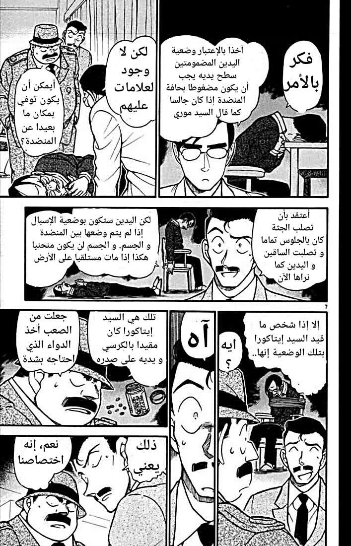 Read Detective Conan AR Manga Online