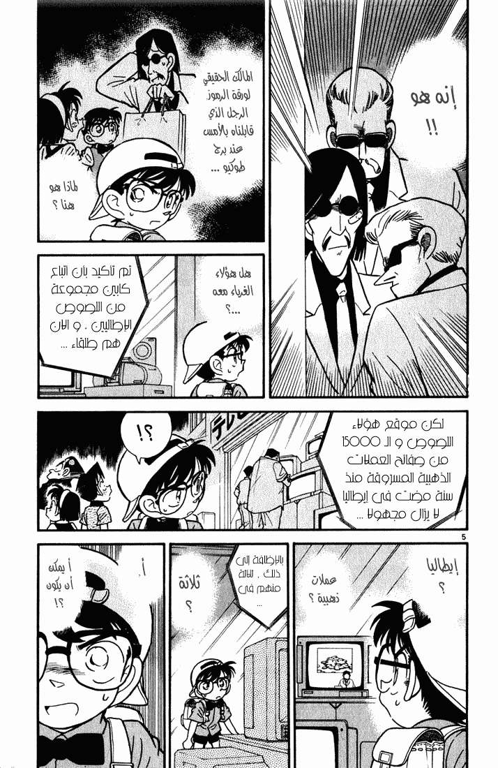 Read Detective Conan AR Manga Online