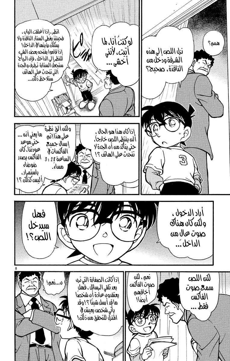 Read Detective Conan AR Manga Online