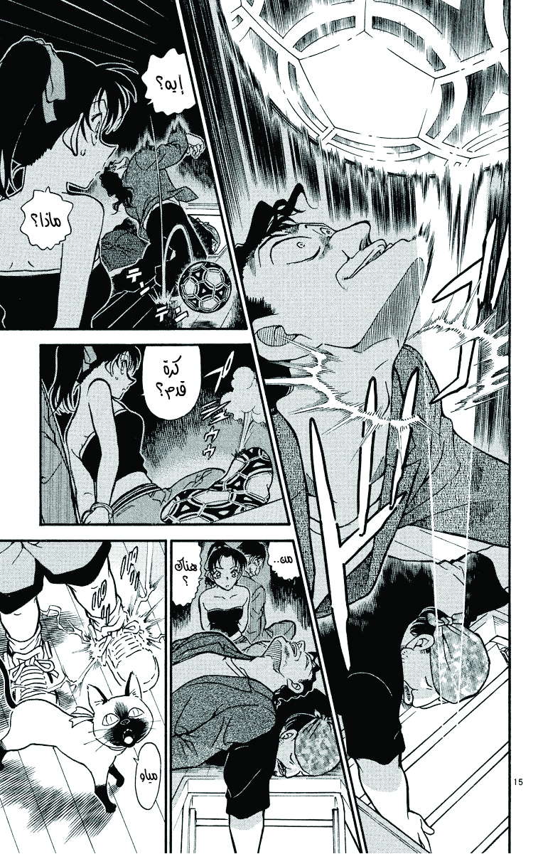 Read Detective Conan AR Manga Online