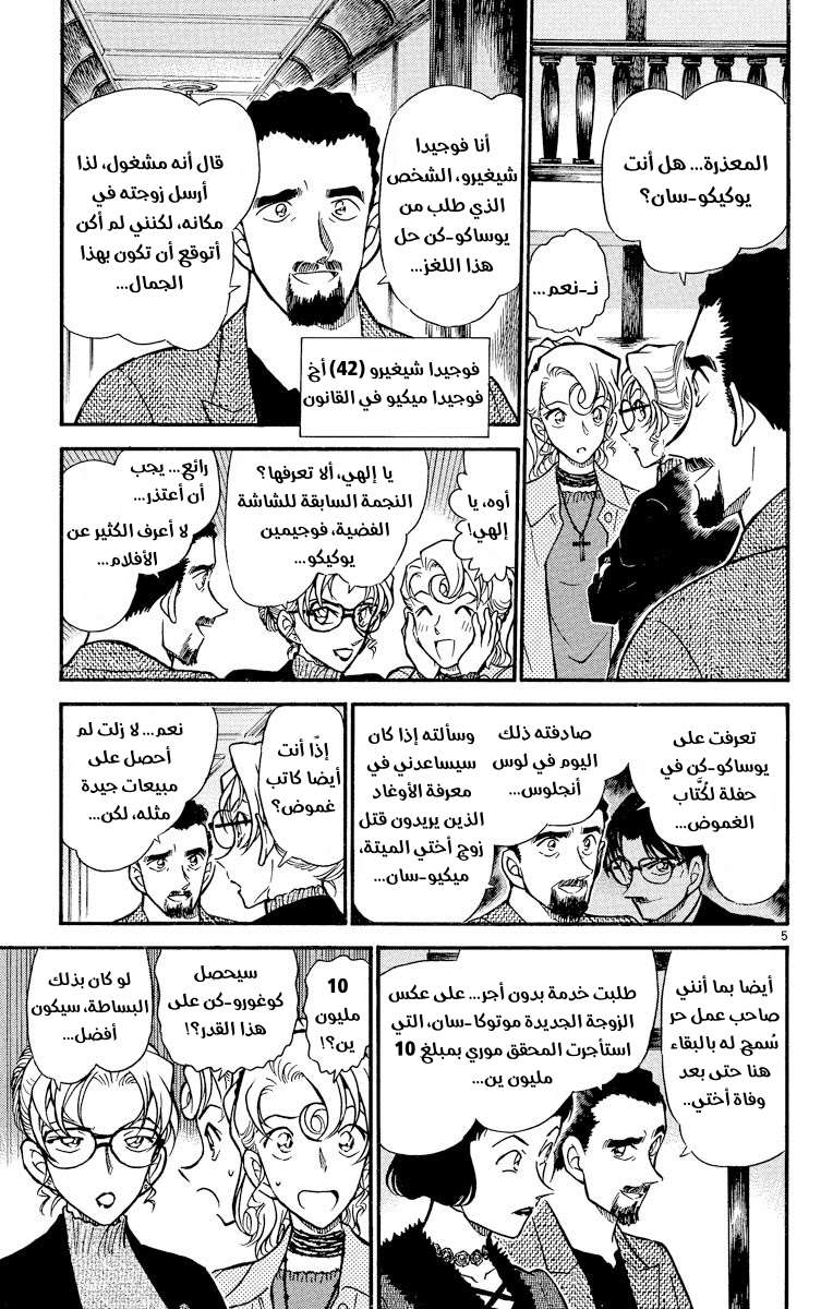 Read Detective Conan AR Manga Online