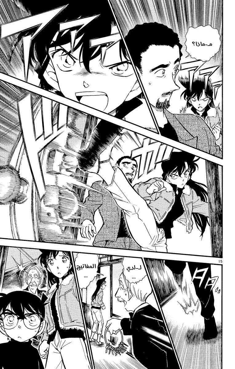 Read Detective Conan AR Manga Online