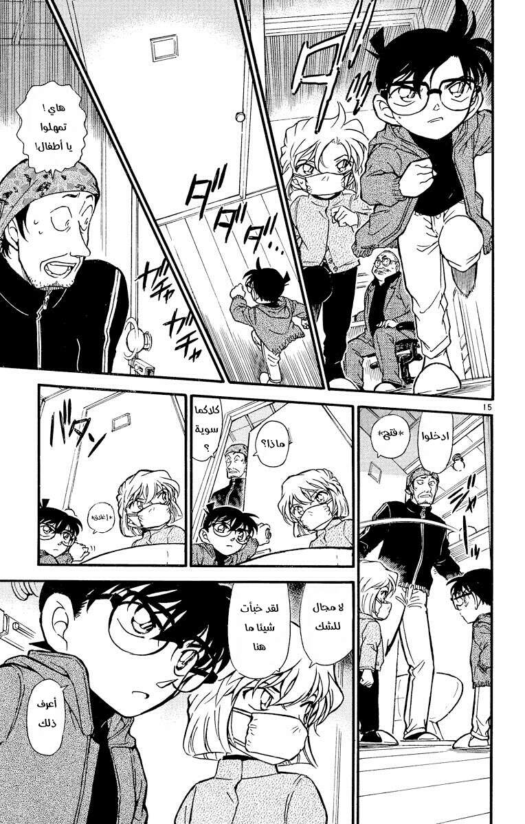Read Detective Conan AR Manga Online