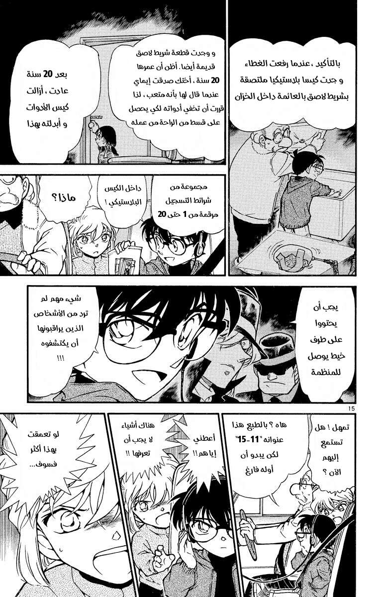 Read Detective Conan AR Manga Online