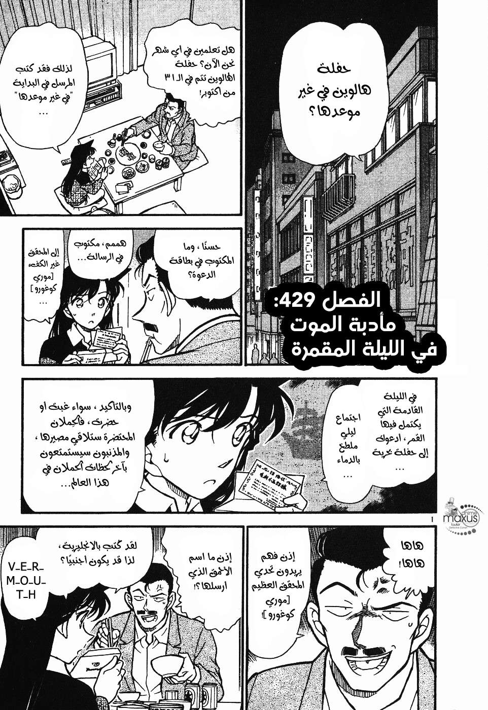 Read Detective Conan AR Manga Online