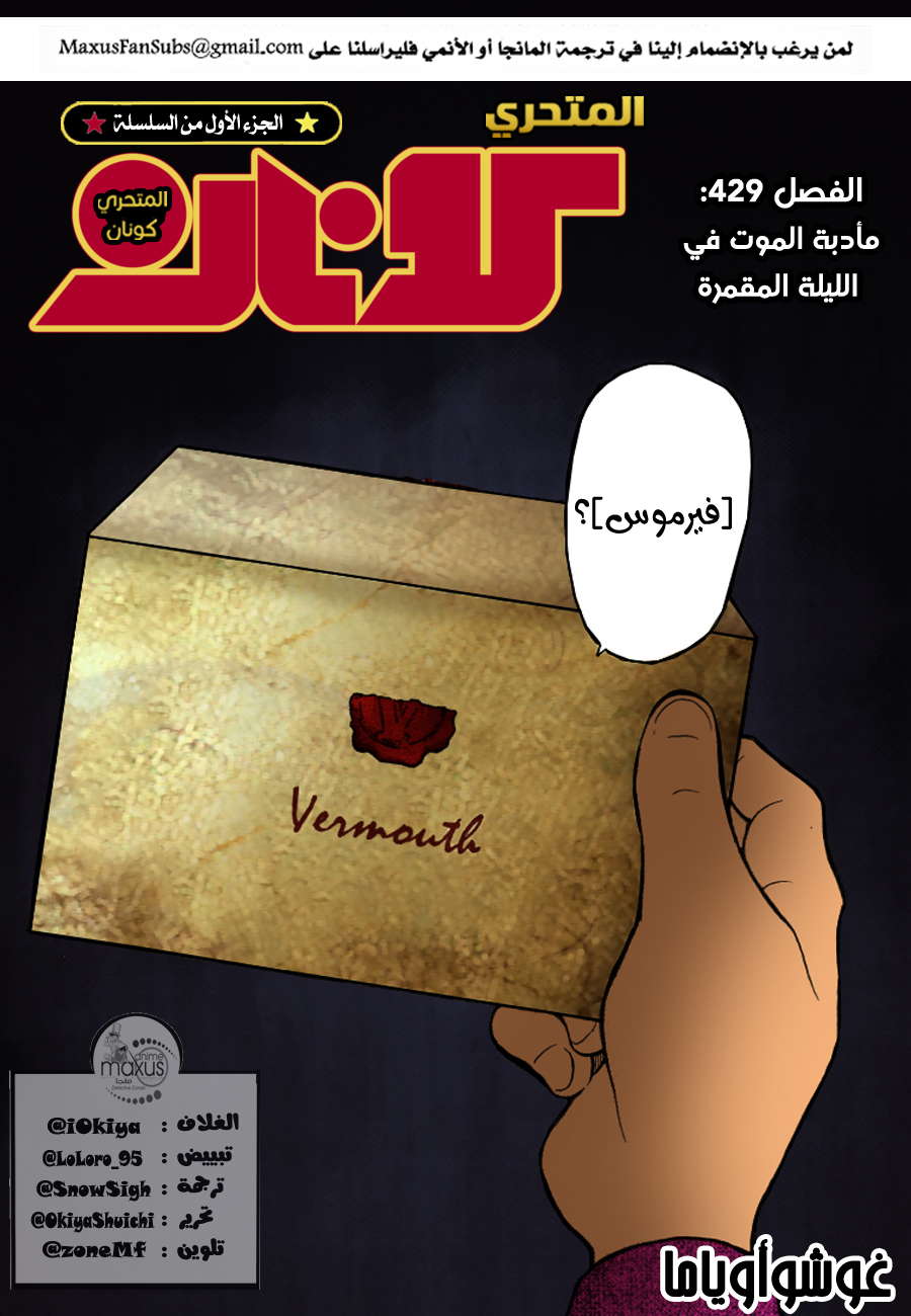 Read Detective Conan AR Manga Online