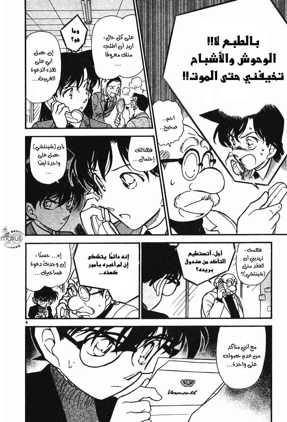 Read Detective Conan AR Manga Online