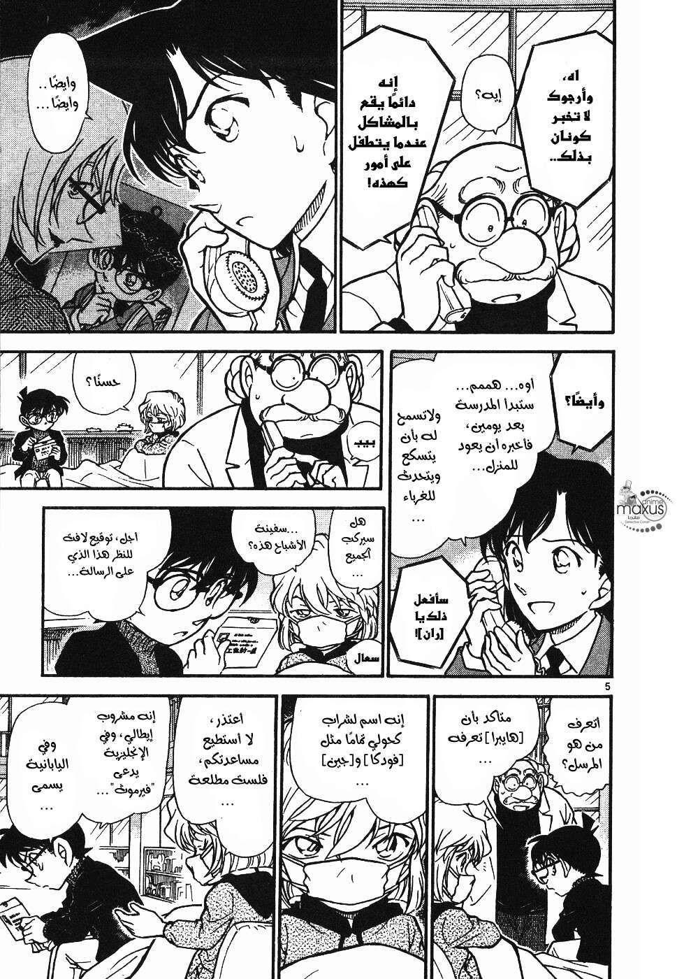 Read Detective Conan AR Manga Online
