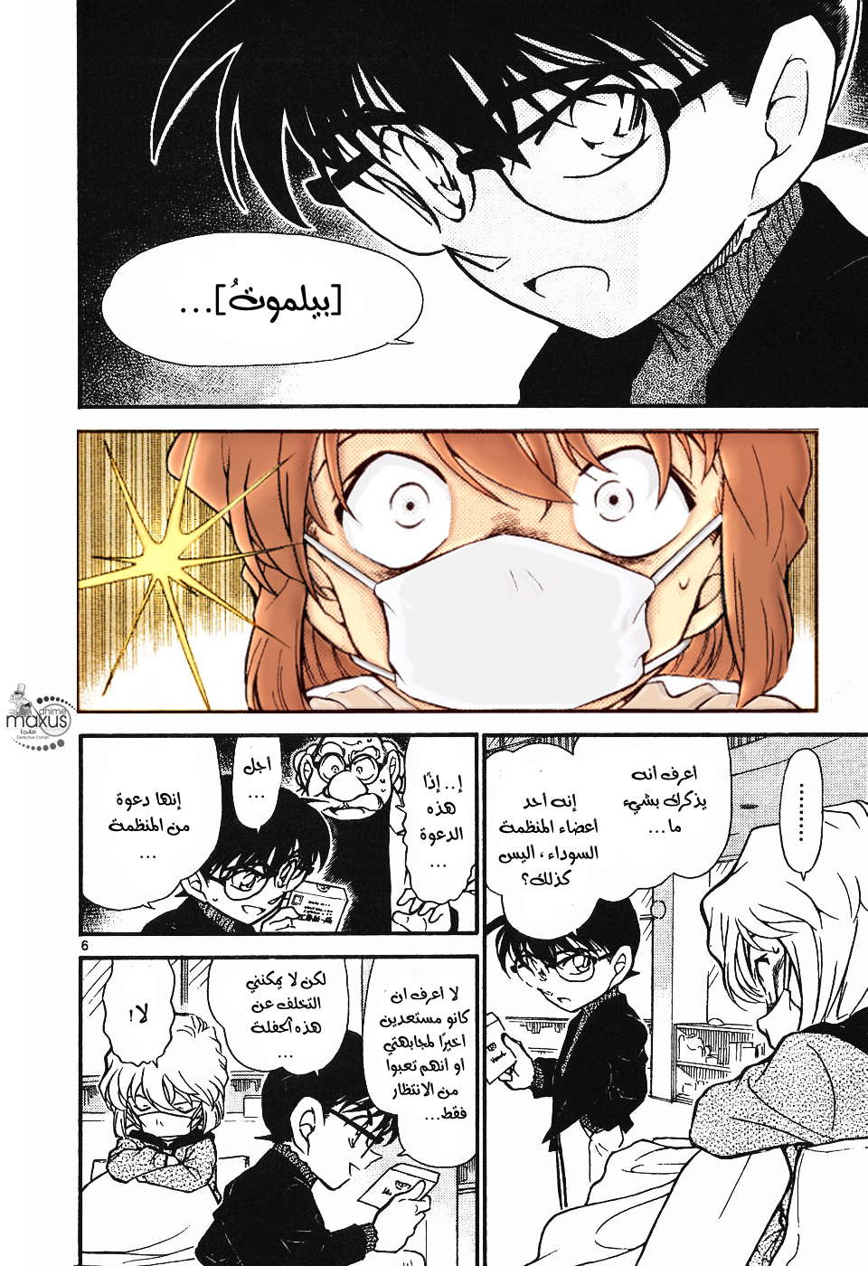 Read Detective Conan AR Manga Online