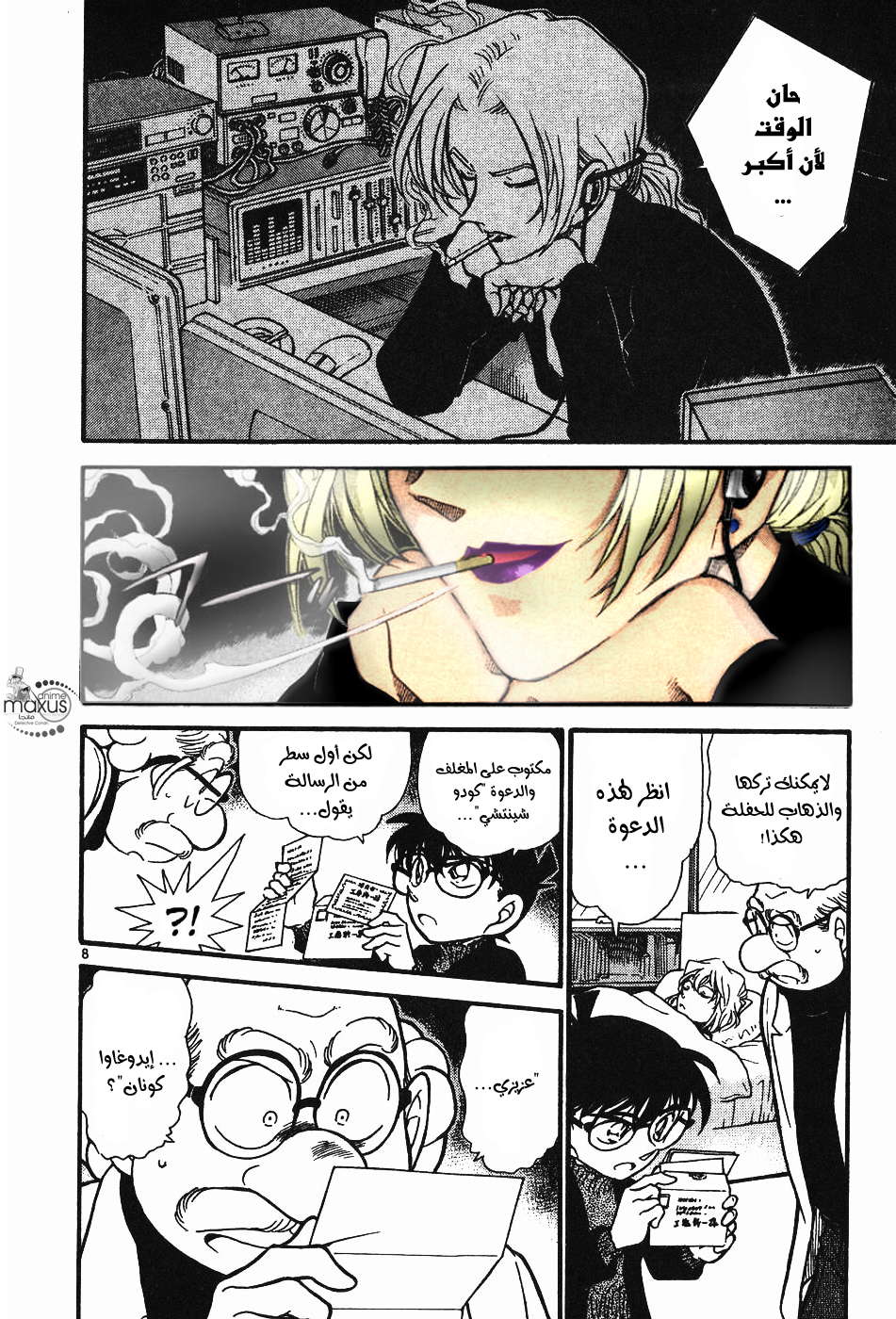 Read Detective Conan AR Manga Online