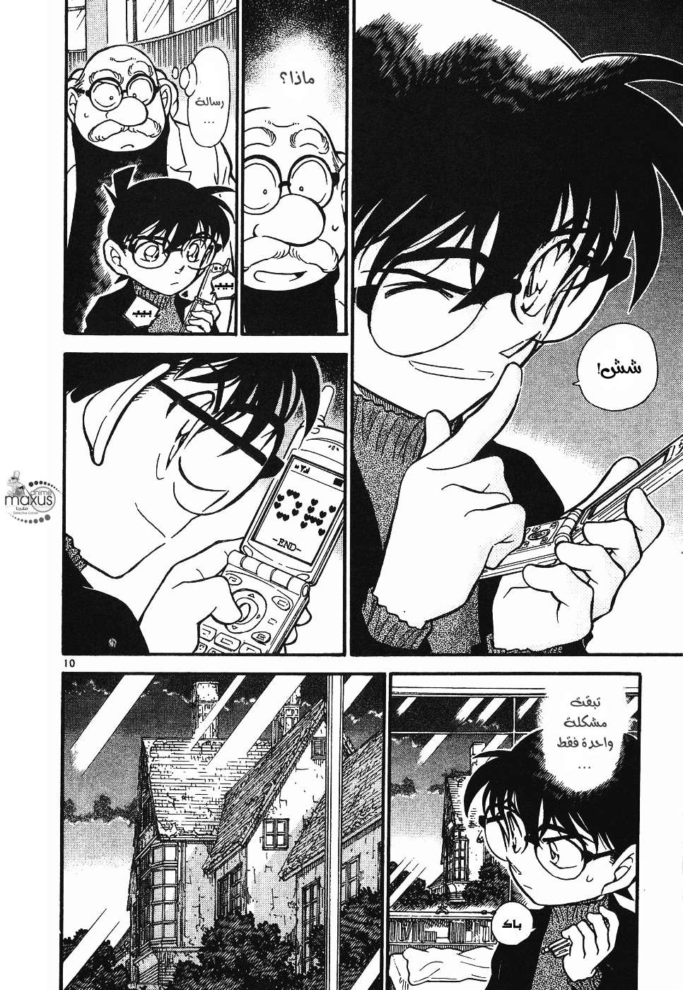 Read Detective Conan AR Manga Online