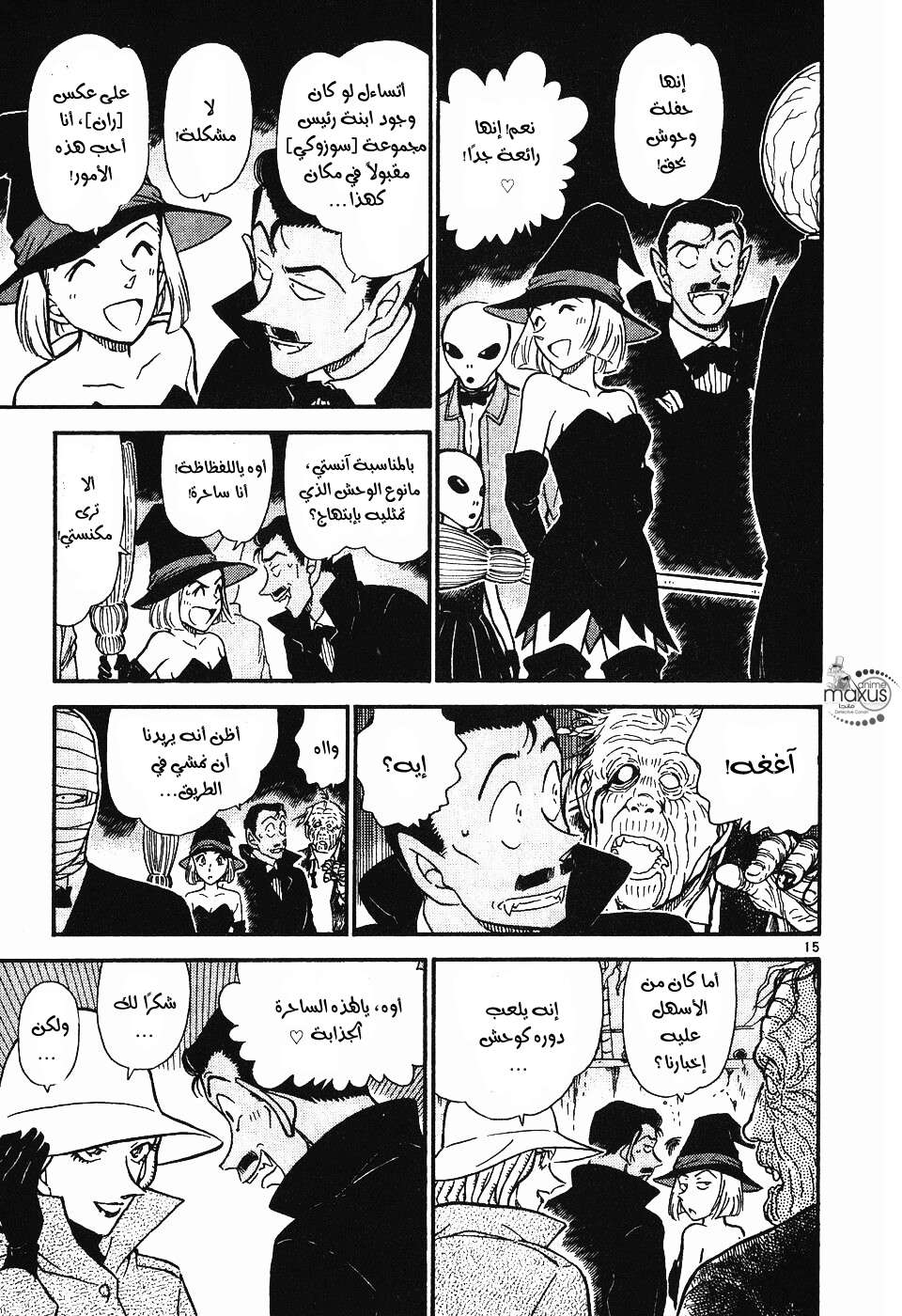 Read Detective Conan AR Manga Online