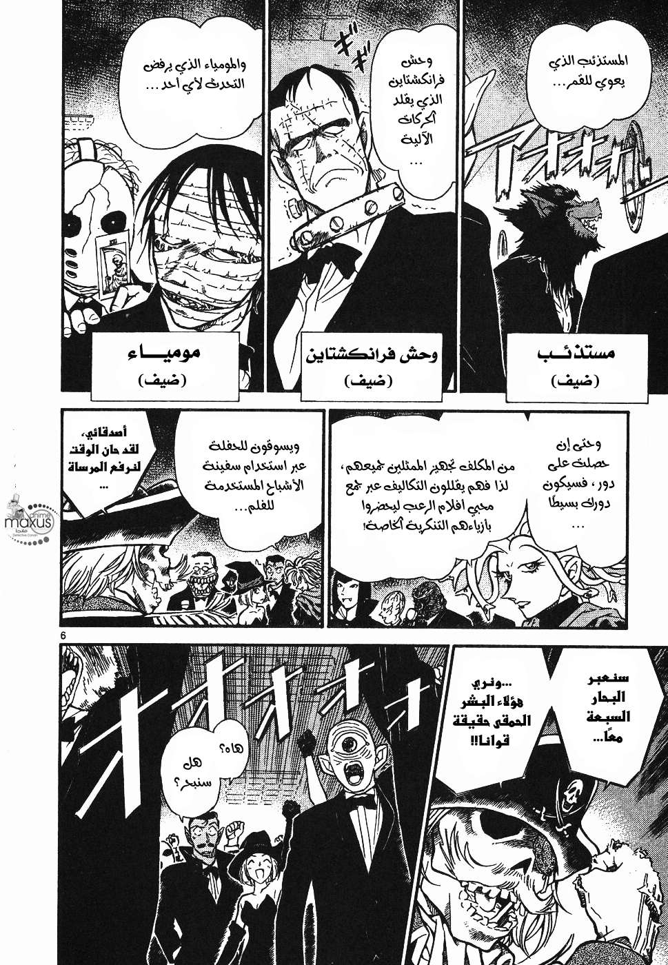Read Detective Conan AR Manga Online