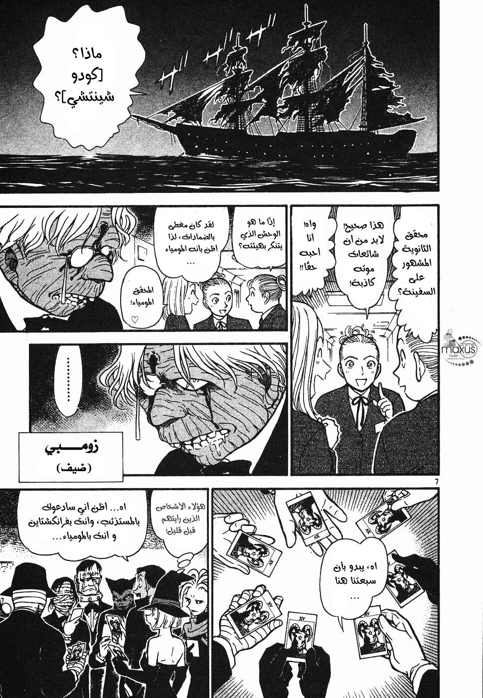 Read Detective Conan AR Manga Online