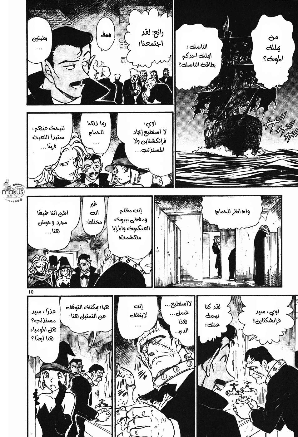 Read Detective Conan AR Manga Online