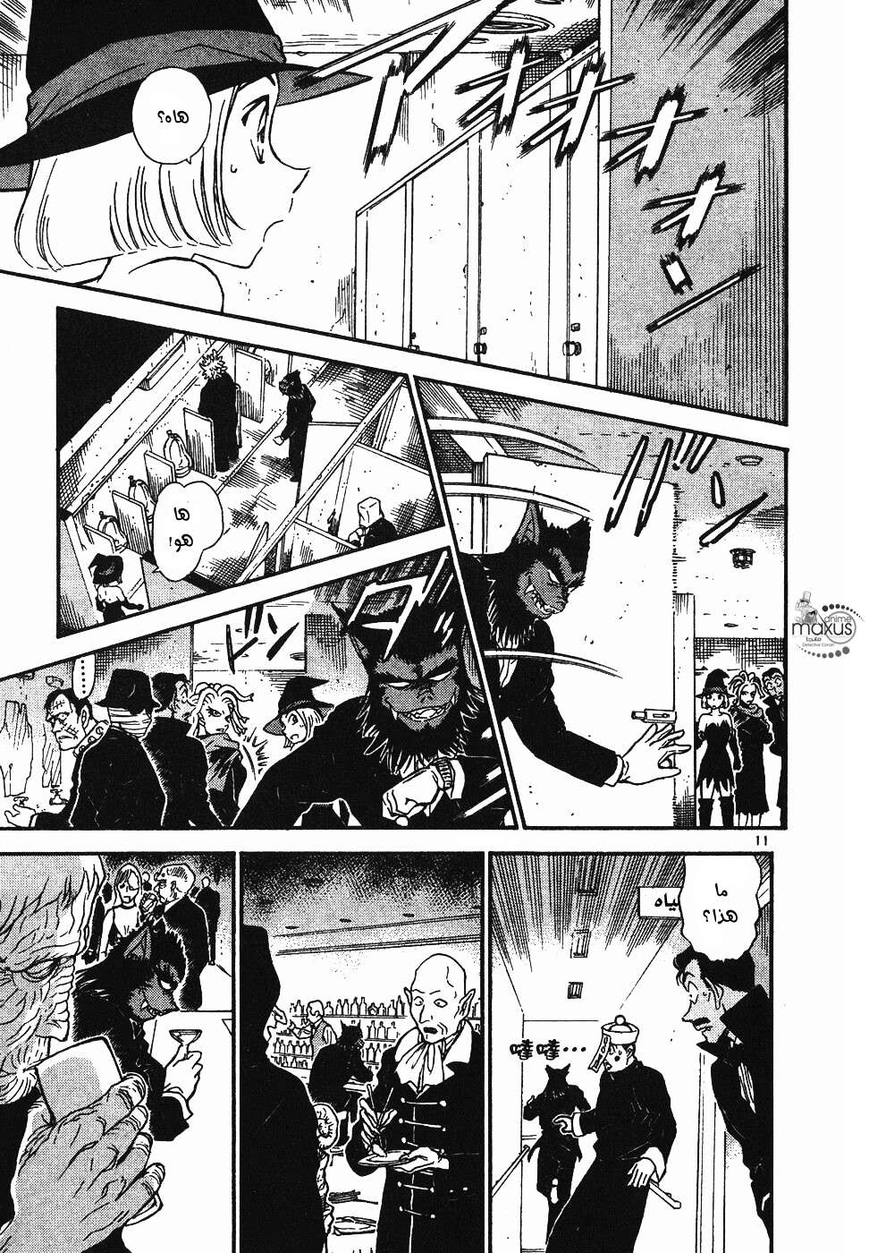 Read Detective Conan AR Manga Online