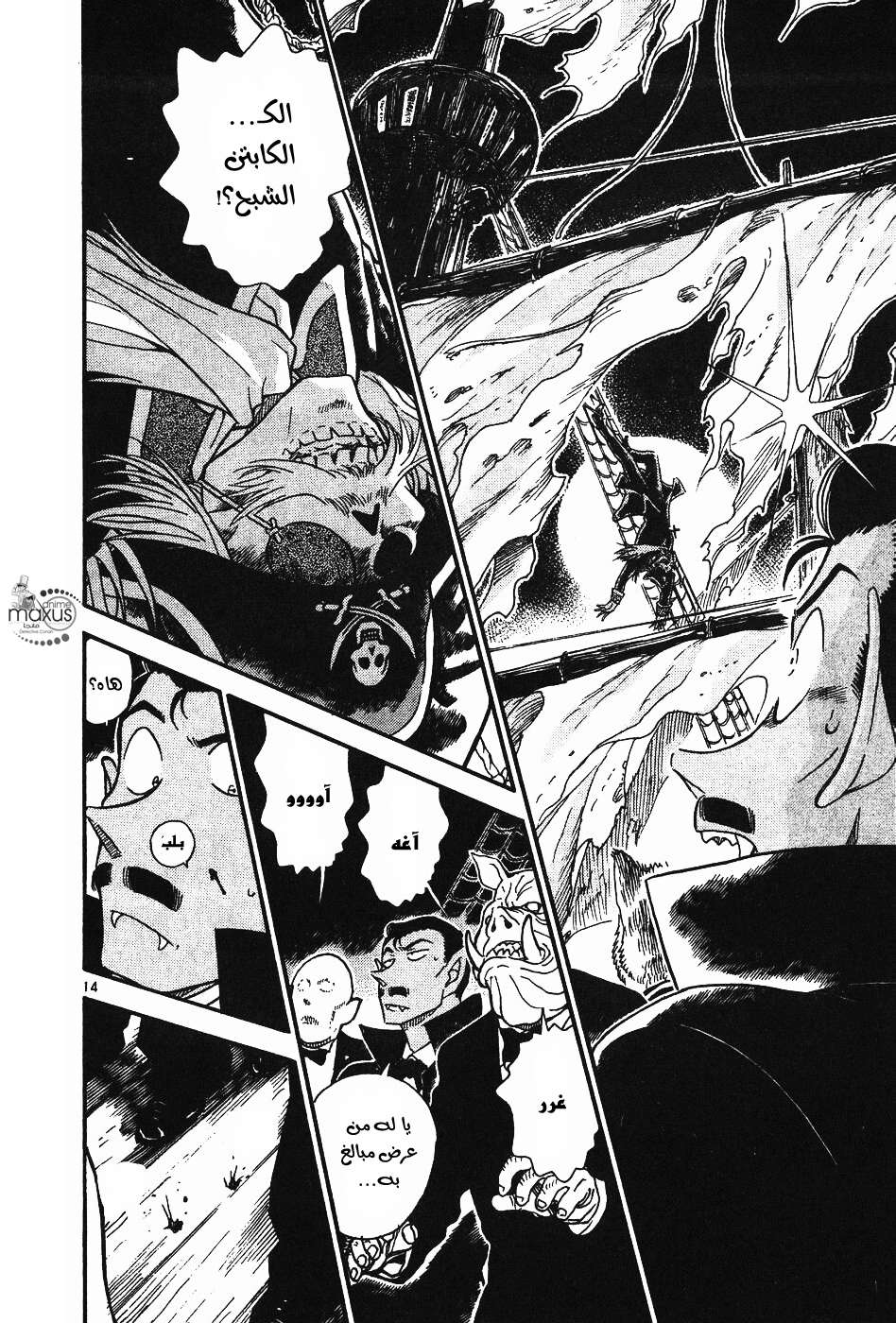 Read Detective Conan AR Manga Online