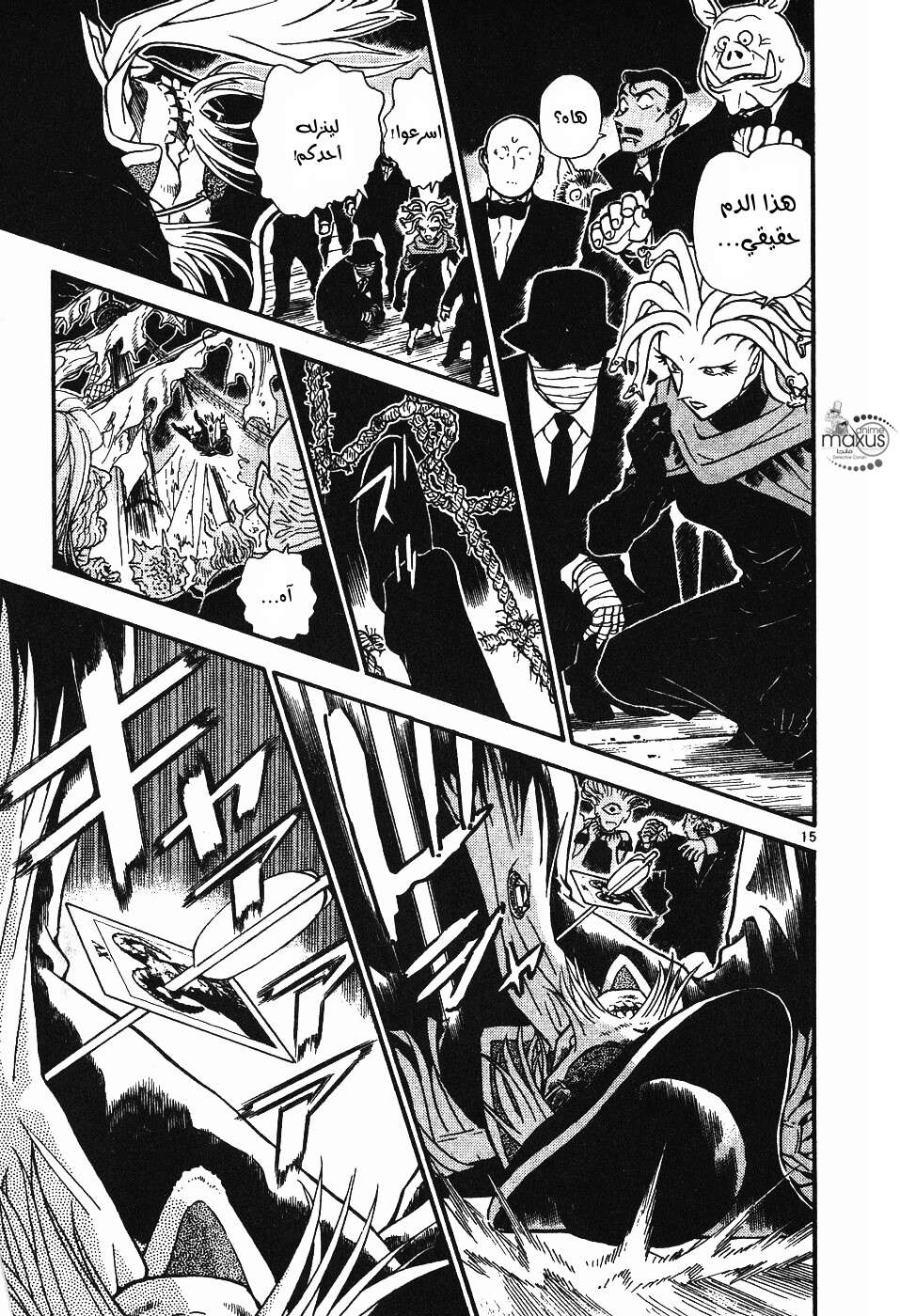 Read Detective Conan AR Manga Online