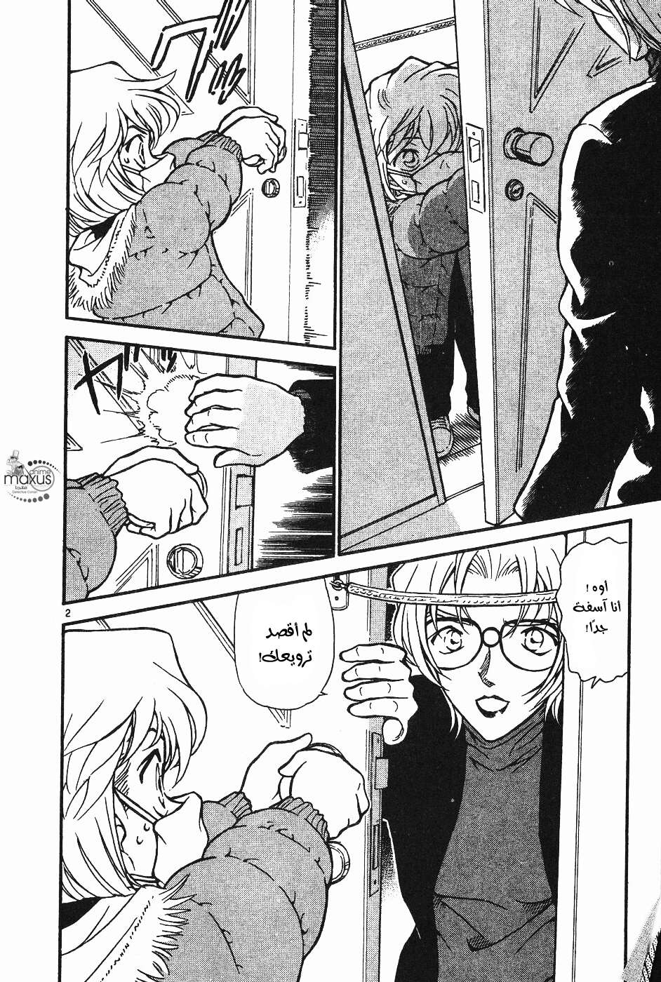Read Detective Conan AR Manga Online