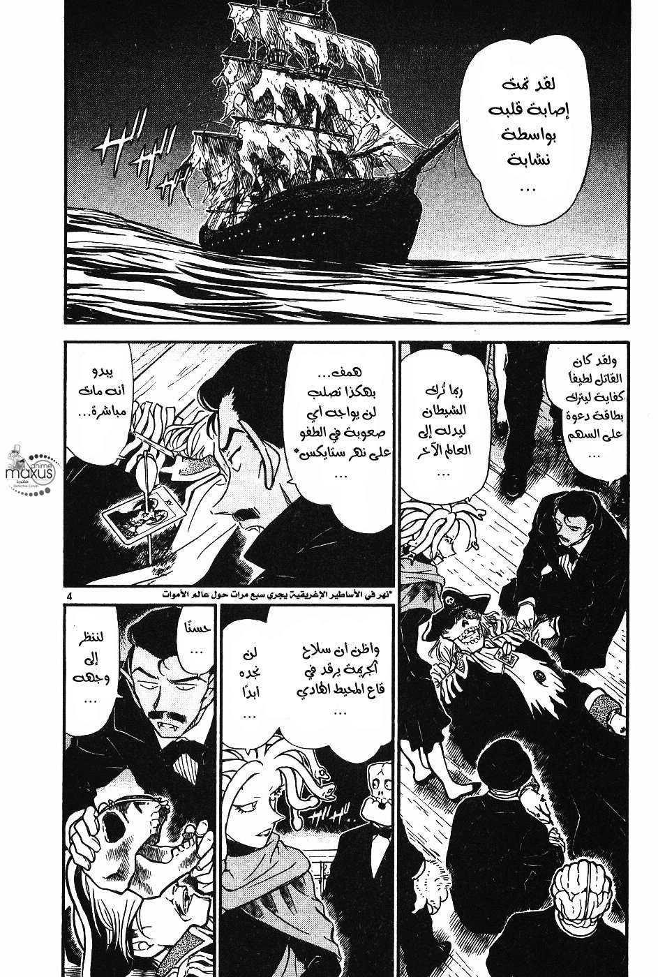 Read Detective Conan AR Manga Online