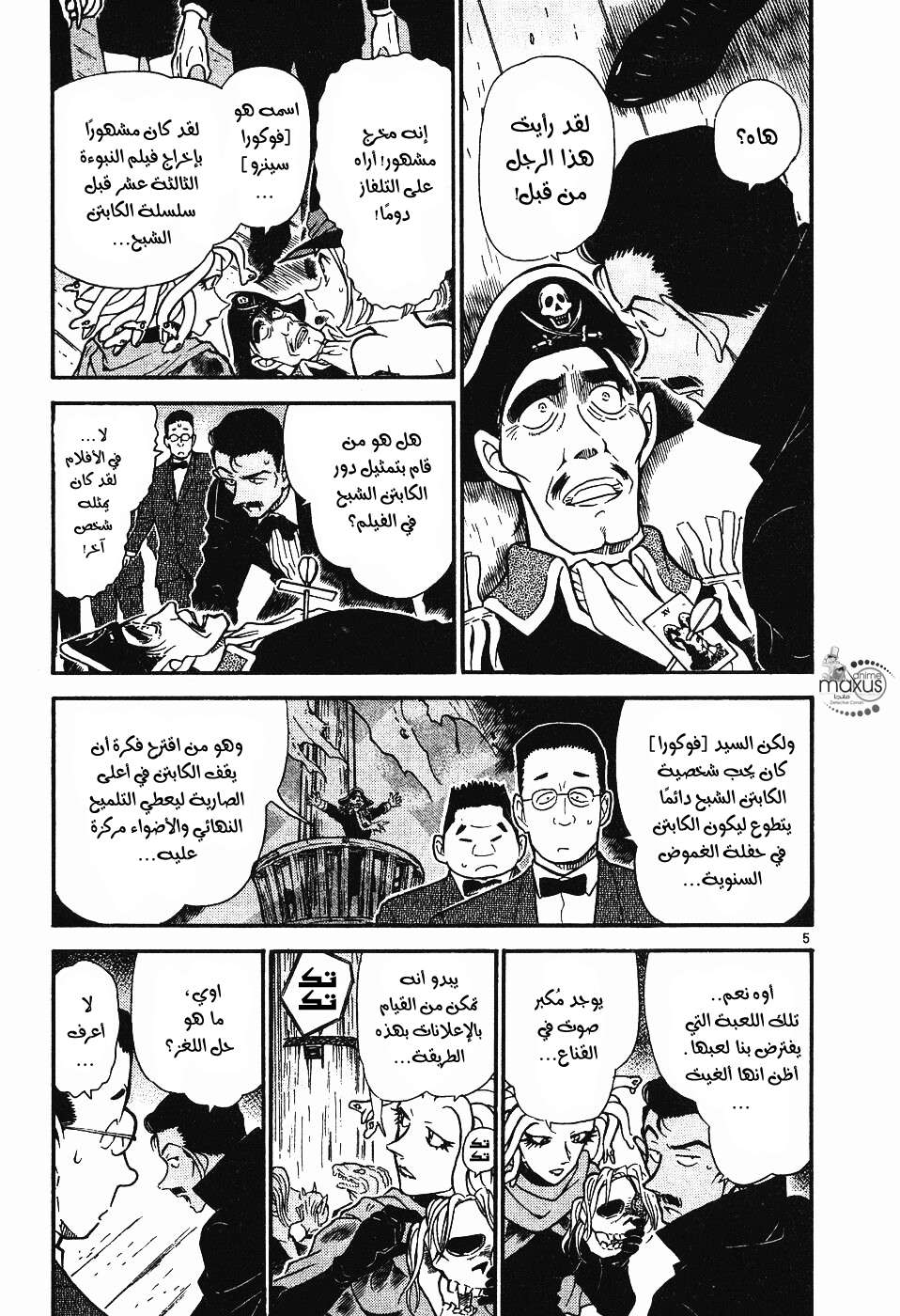 Read Detective Conan AR Manga Online