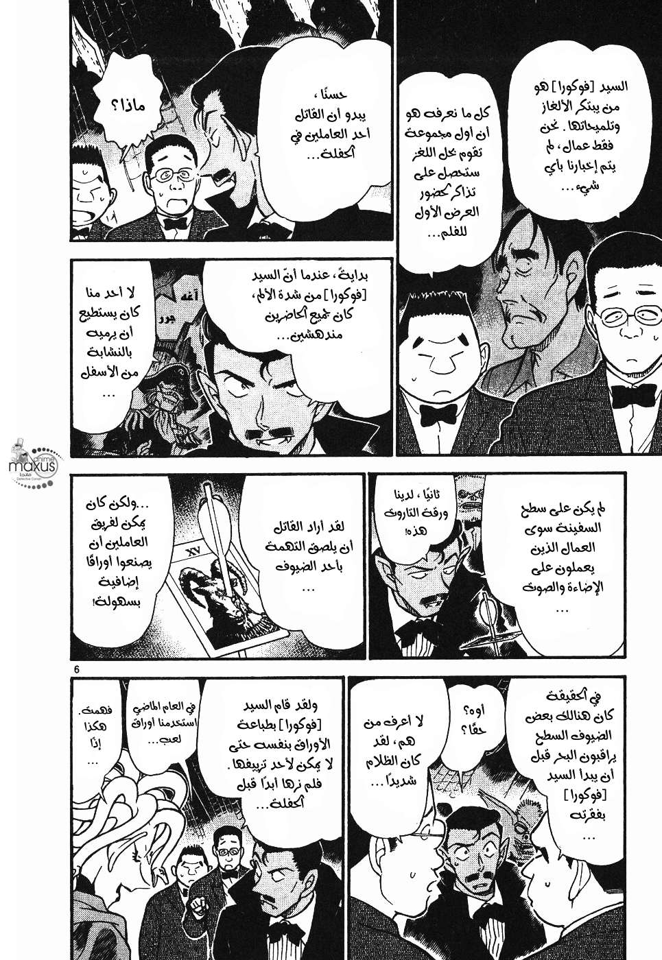 Read Detective Conan AR Manga Online