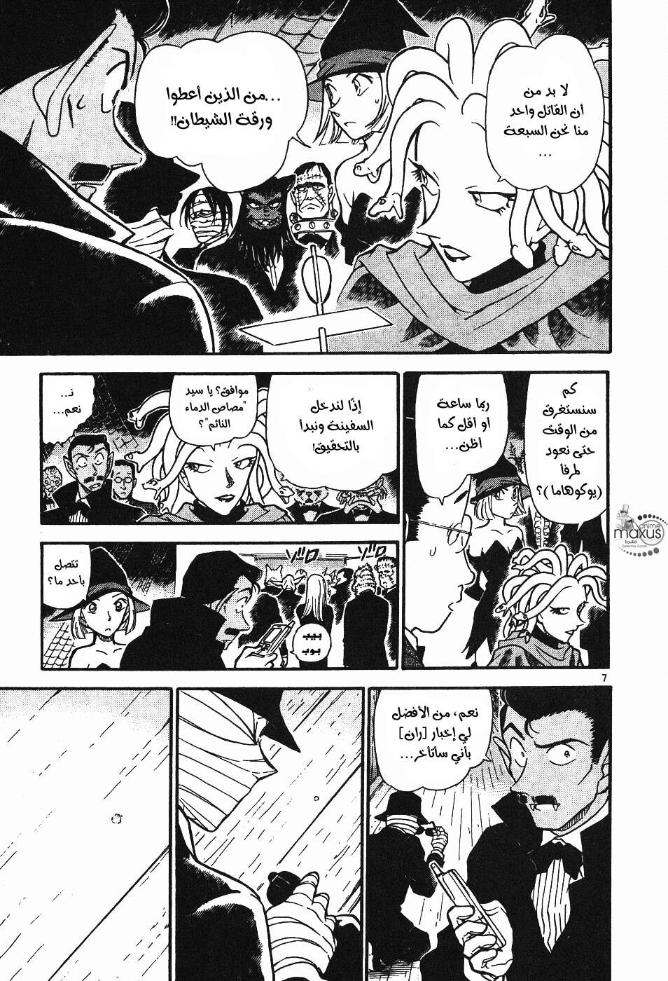 Read Detective Conan AR Manga Online
