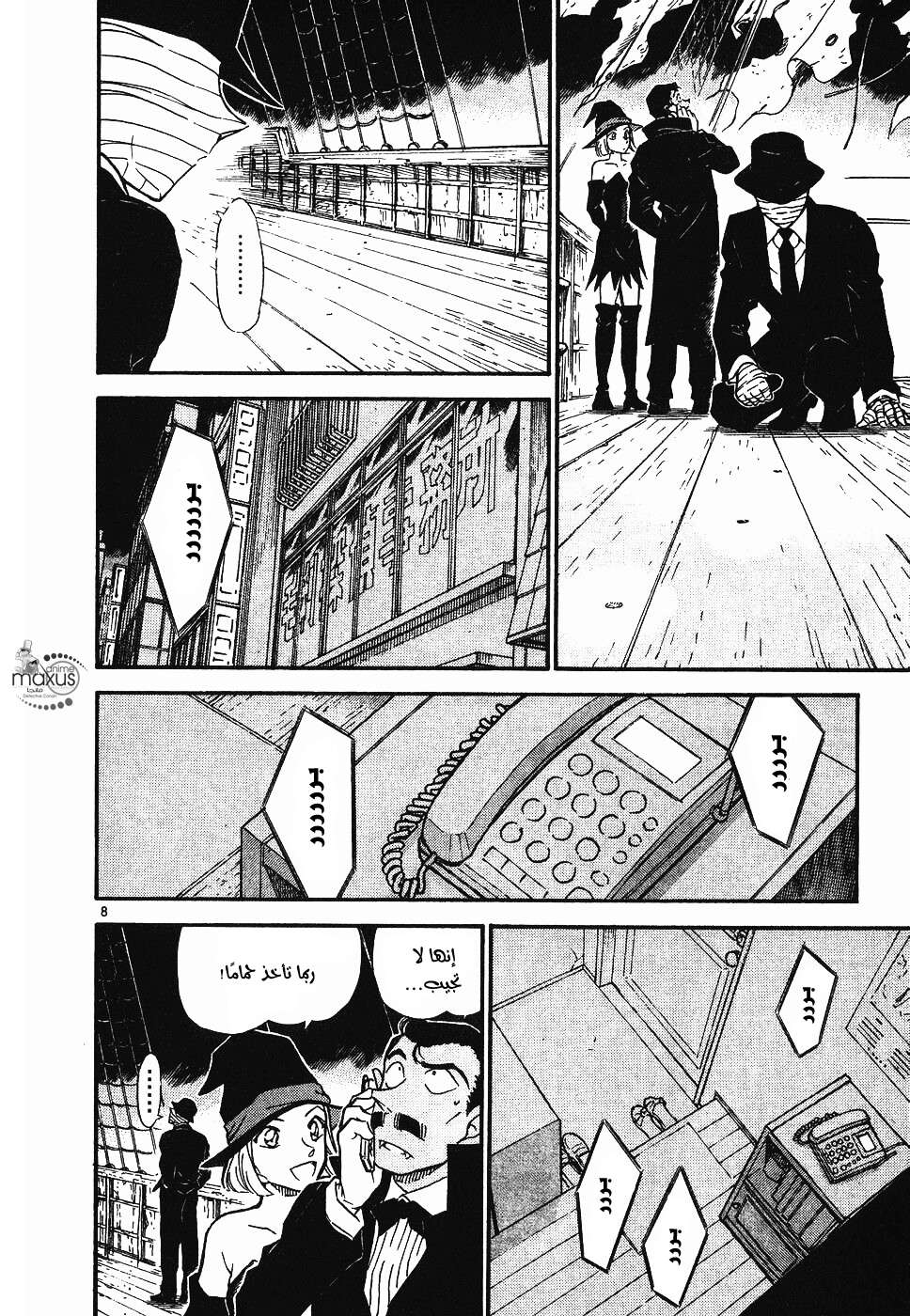 Read Detective Conan AR Manga Online