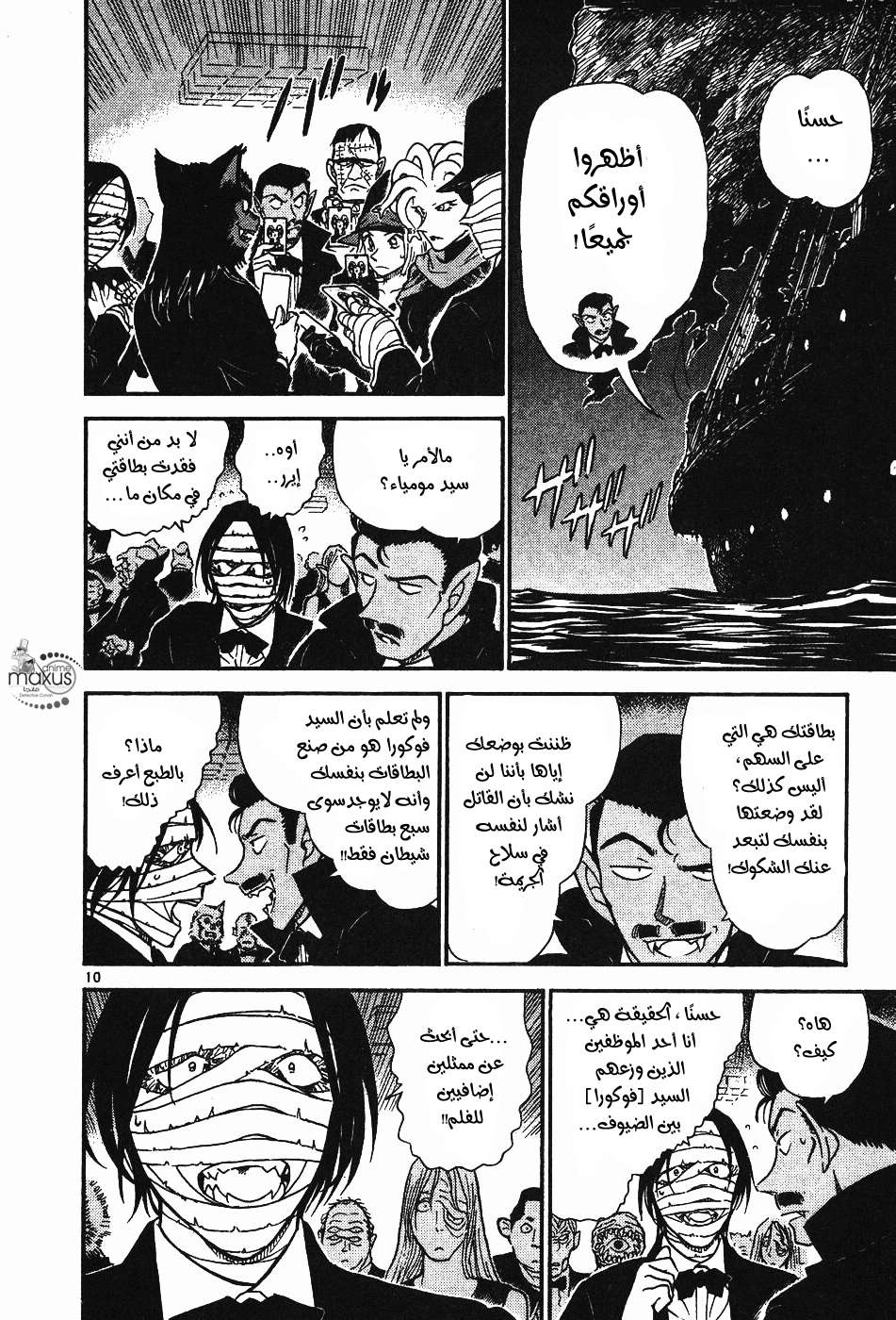 Read Detective Conan AR Manga Online