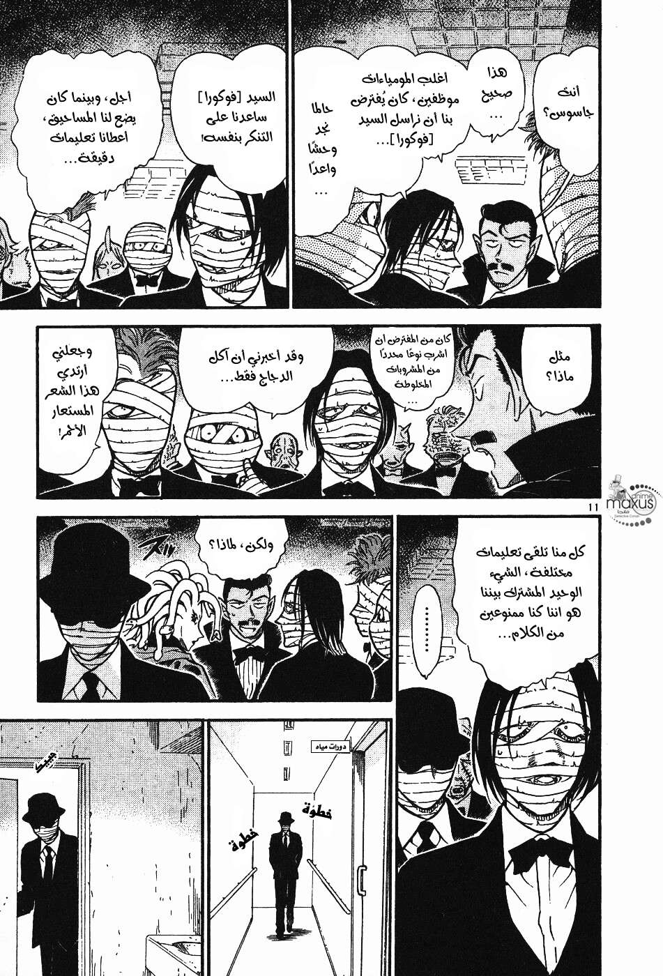Read Detective Conan AR Manga Online