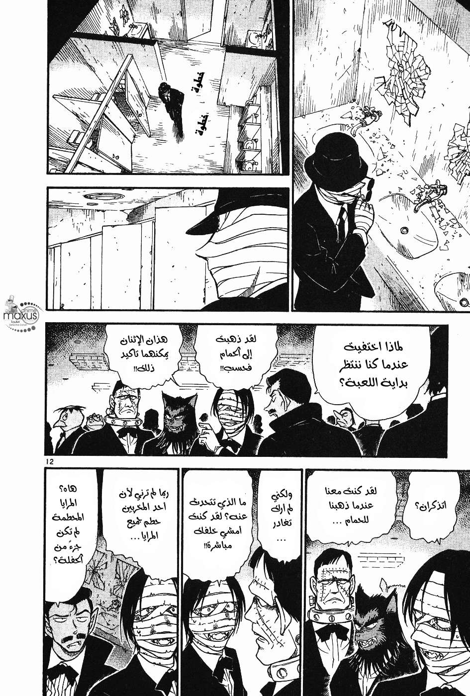 Read Detective Conan AR Manga Online