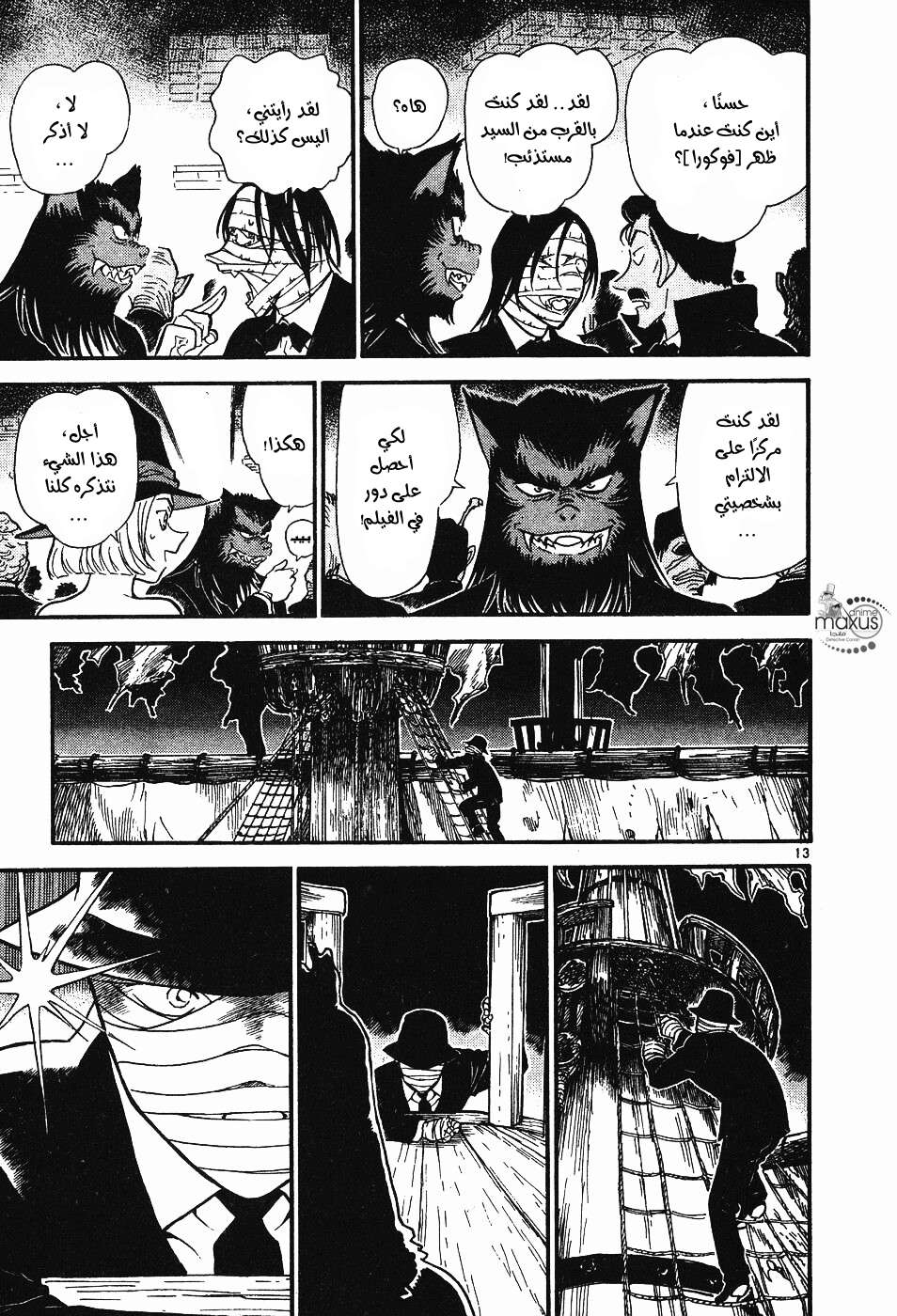 Read Detective Conan AR Manga Online