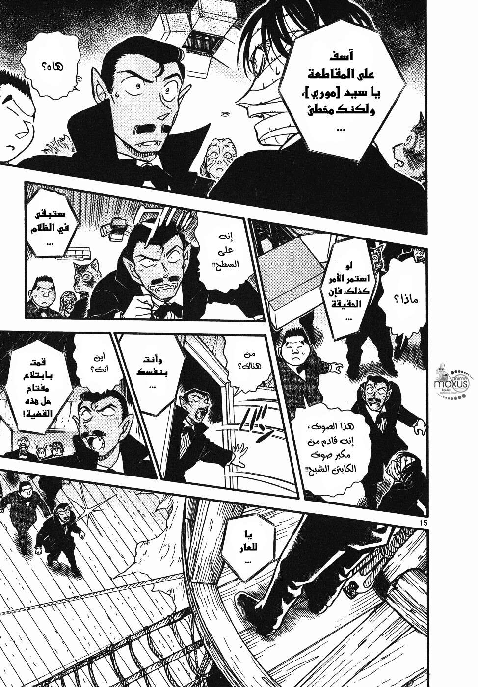 Read Detective Conan AR Manga Online