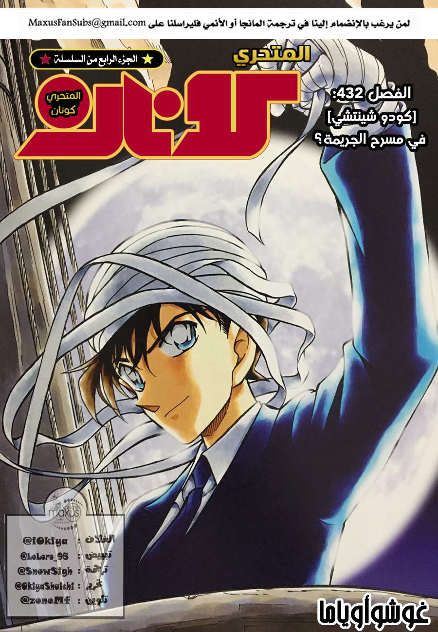 Read Detective Conan AR Manga Online